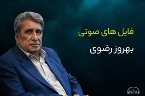 razavi behrooz hafez min