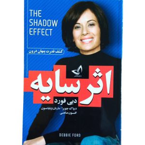 کتاب اثر سایه