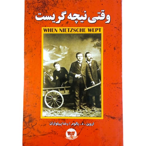 کتاب وقتی نیچه گریست